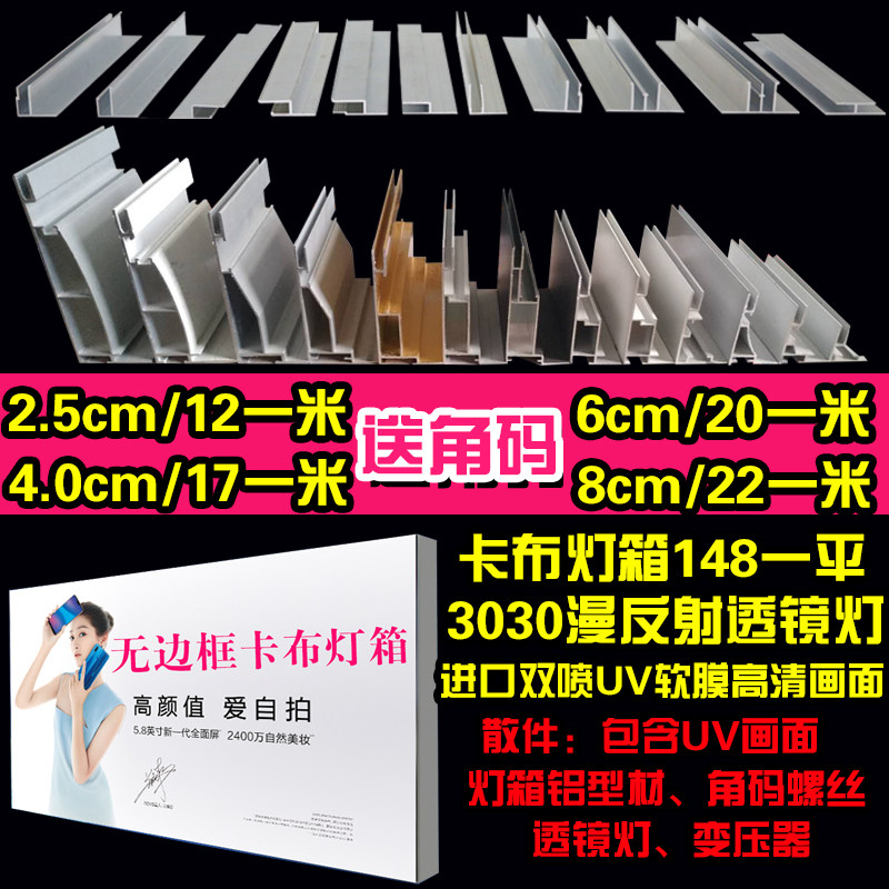 Borderless UV soft film card cloth light box Aluminum alloy profile custom outdoor door embedded wall hanging billboard