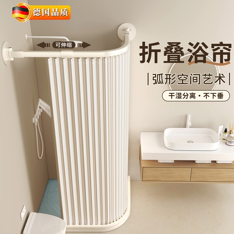 German Bathroom Track Shower Curtain, Curved Magnetic Waterproof and Mildew-Proof Curtain, Shower Partition for Privacy, No-Drill Installation, Blocking Curtain German Bathroom Track Shower Curtain, Curved Magnetic Waterproof and Mildew-Proof Curtain, Shower Partition for Privacy, No-Drill Installation, Blocking Curtain