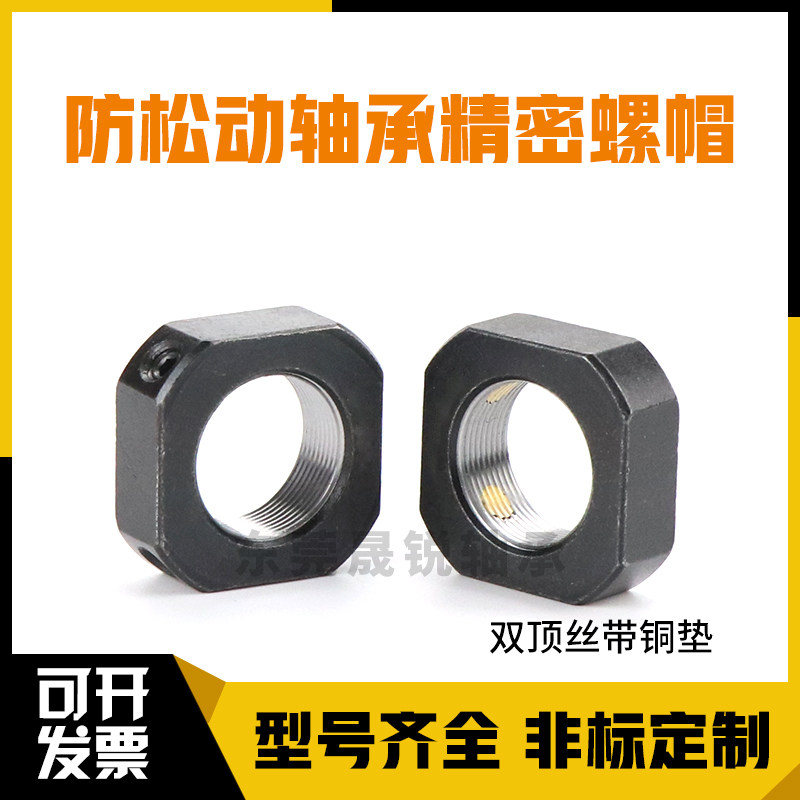 Anti-loose bearing nut BKN31-M4 5 6 8 10 12 14 15 17 20 25 30 35 40