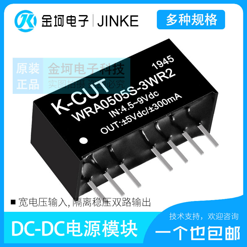 WRA0505S-3WR2 WRA0505S-3WR2 WRA0503 0509 0512 0515 0524S-3WR2 KCUT Power Supply