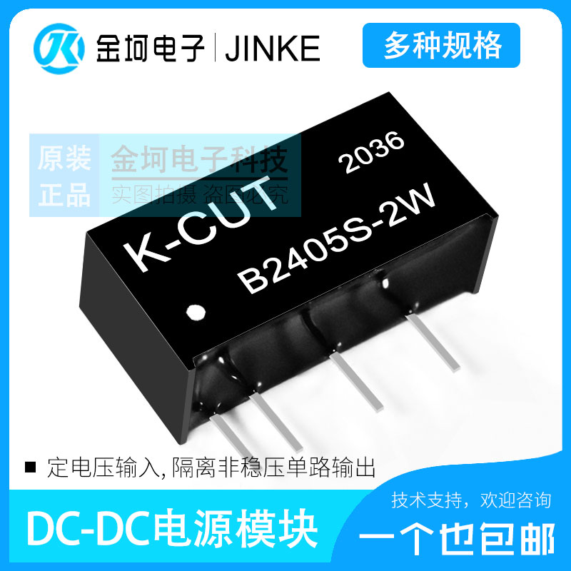 B2405S-2W B2405S-2W B2403 2409 2412 2415 2424S-2W R2 R2 R3 KCUT Power Supply