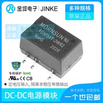 F0505XT-2WR2 F0505XT-2WR2 F0503 0509 0512 0515XT-2WR2 gold ascendage DC-DC power supply module