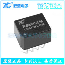 ZLG original RSM485M 3 15-5 25V power supply small volume RS-485 automatic transceiver module