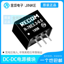 Imported original dress R-78E3 3-0 5 DC-DC power modules 3 3V 500MA K7803-500R3