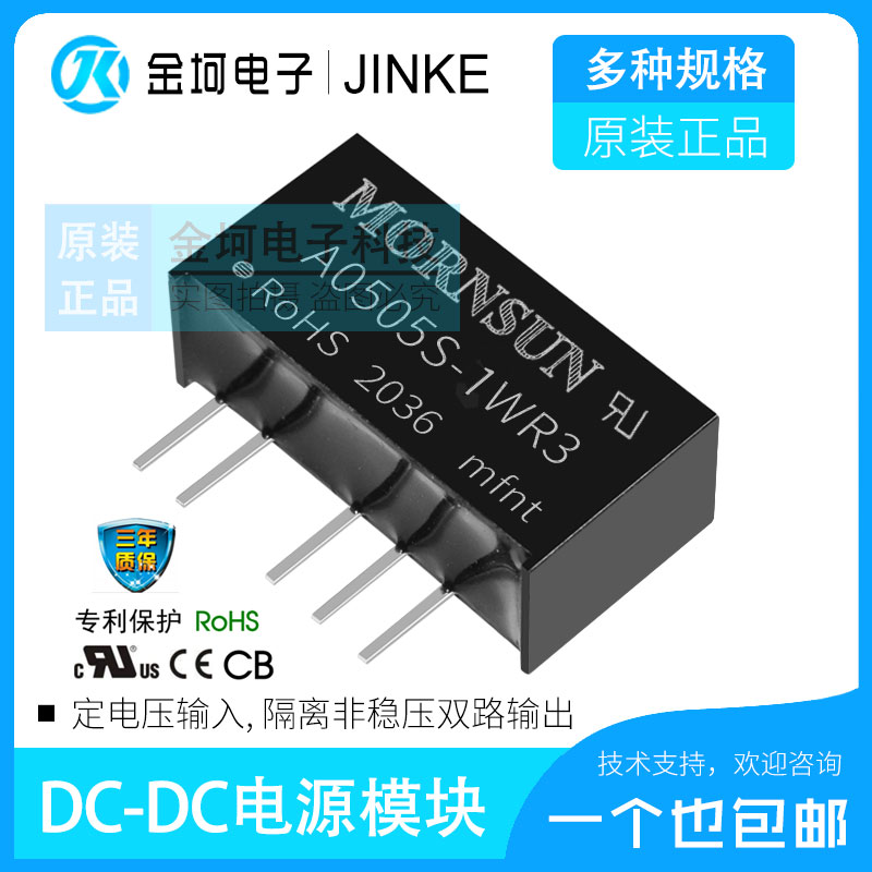 A0505S-1WR3 A0505S-1WR3 A0503 0509 0512 0515 0524S-1WR3 Gold rising power module