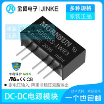 A0505S-1WR3 A0505S-1WR3 A0503 0509 0512 0515 0524S-1WR3 gold ascendage power module
