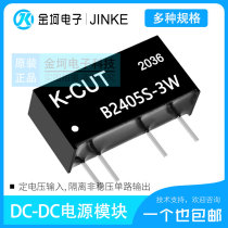 B2405S-3W B2403 2409 2412 2415 2424S-3W K-CUT isolated power supply module 3W