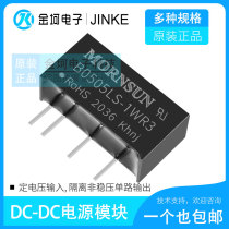 B0505LS-1WR3 B0503 0509 0512 0515 0524LS-1WR3 jin sheng yang power module
