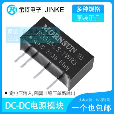 B0505LS-1WR3 B0503 0509 0512 0515 0524LS-1WR3 jin sheng yang power module
