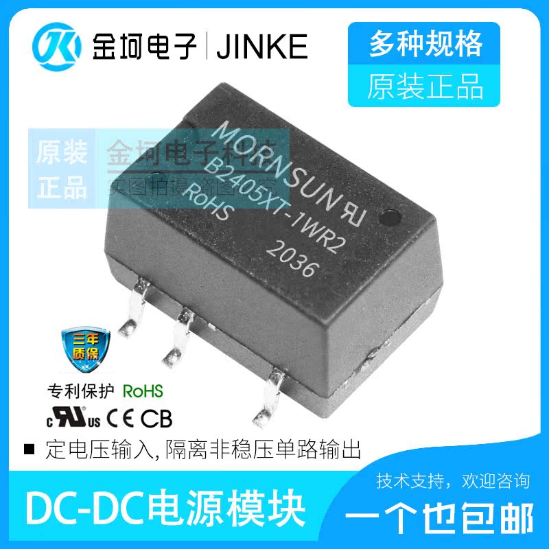 B2405XT-1WR2 B2405XT-1WR2 B2403 2409 2412 2415 2424XT-1WR2 Gold rising power module