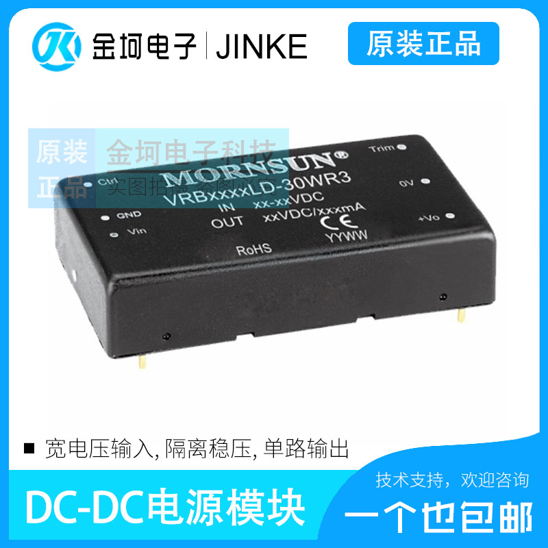 VRB2405LD-30WR3 VRB2403 2409 2412 2415 2424LD-30WR3 Jin Shengyang 30W