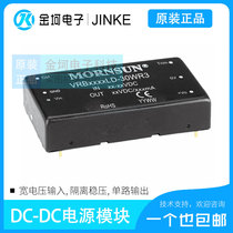 VRB2405LD-30WR3 VRB2405LD-30WR3 VRB2403 2409 2412 2415 2415 2424LD-30WR3 Jin Shengyang 30W