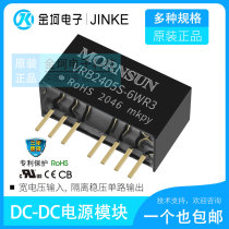 VRB2405S-6WR3 VRB2403 2409 2412 2415 2424S-6WR3 6W jin sheng yang power