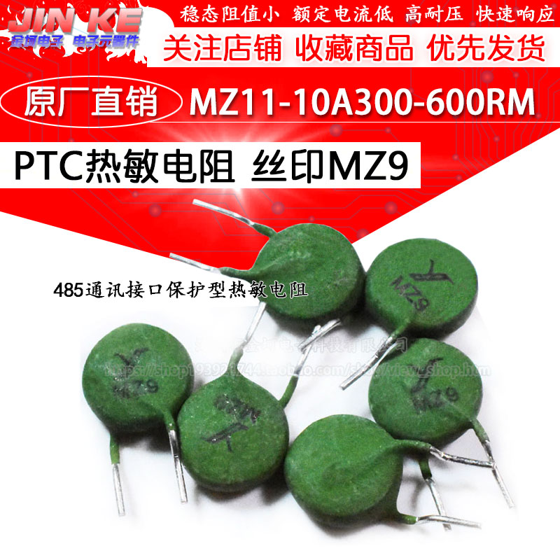 MZ11-10A300-600RM 485 Communication Interface Protection Type Thermistor Anti-380V Voltage Label MZ9