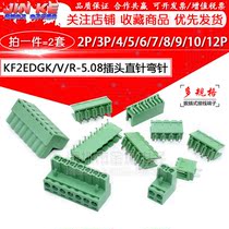 KF2EDGK KF2EDGK V R-5 08mm plucking wiring terminal connector straight bending foot pin 2P 3 4 5-12P