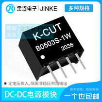 B0503S-1W B0503S-1WR2 5V go 3 3V R3 isolated step-down power module K-CUT