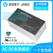 LDE10-23B05 LDE10-23B05 LDE10-23B03 LDE10-23B03 23B12 23B15 23B24 23B24 AC-DC power supply 10W