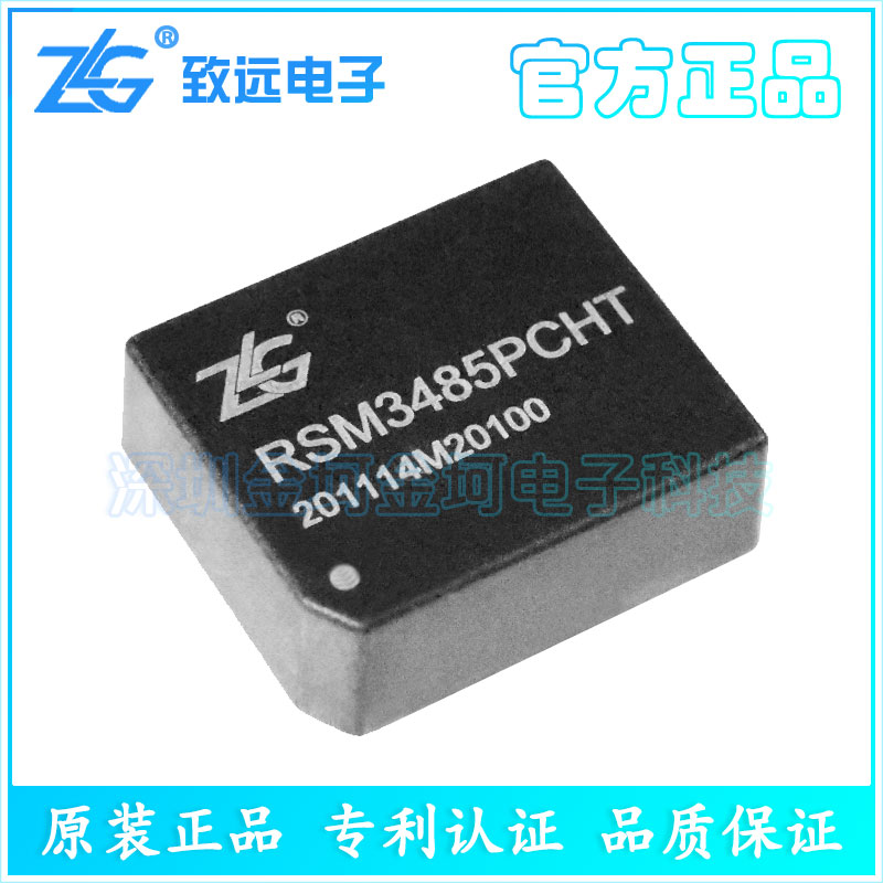 ZLG original dress RSM3485PCHT 3 15 -3 45V 45V supply embedded isolation RS-485 transceiver module
