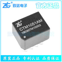 ZLG Original CTM1051AM CTM1051M High Speed CAN Isolated Transceiver