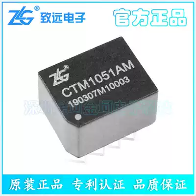 ZLG original CTM1051AM CTM1051M High-speed CAN isolation transceiver