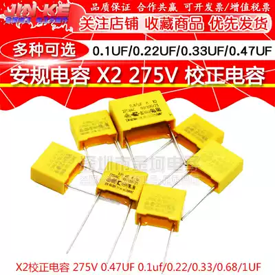 Safety Capacitor 0 47UF 0 1uf 0 22 0 33 0 68 1UF X2 Correction Capacitor 275V 104
