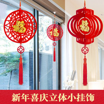 Spring Festival non-woven pendant indoor outdoor plant small hanging decoration door and window blessing character New year scene decoration decoration