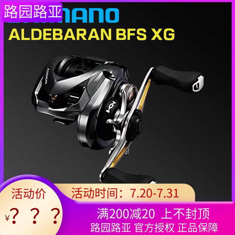 SHIMANO SHIMANO ADE Water DROP wheel BFSALDEBARAN BFS XG Micro MGL SHIMANO LUYA