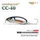 CC40-141 4,3 грамма нового цветового номера