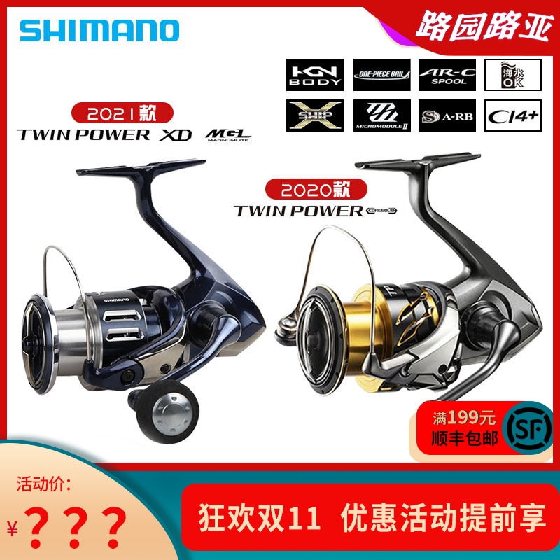 20 models of Shimano TWINPOWER metal reel SHIMANO pan-used long-distance lua fishing boat fishing reel