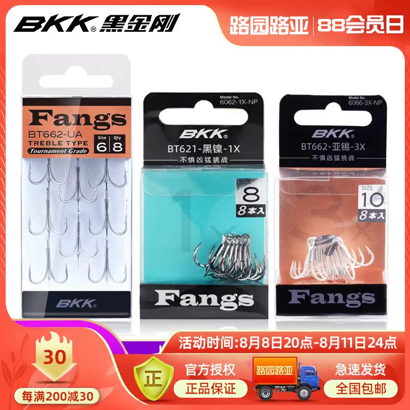 BKK Black Diamond BT662-UA BT621-SS Anchor Hook Three Books Sea Freshwater Lua
