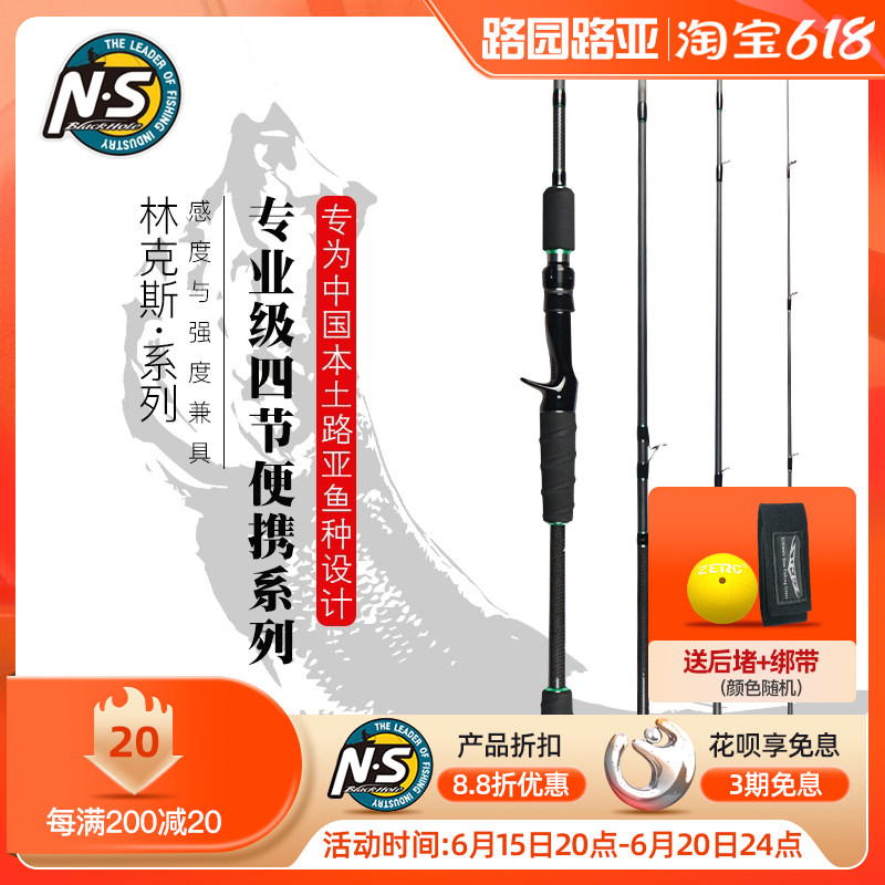 NS Lynx Mountain Cat Road Subpole Carbon Super Light Afar BASS FISH PORTABLE FOUR KNOTS TRAVEL MICROMATTER FISHING ROD