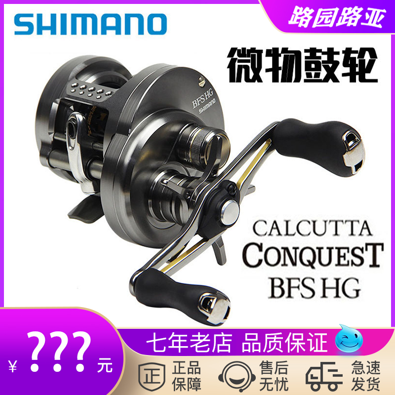 Shimano Shimano fish wheel CQBFS all metal fishing wheel CQ drum wheel CQ Road submicro-micro wheel