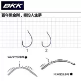 BKK Black King Kong 8003WW Рыбальный крюк дурацкий крюк Ультра -интенсивность инвертированной крючковой дороги.