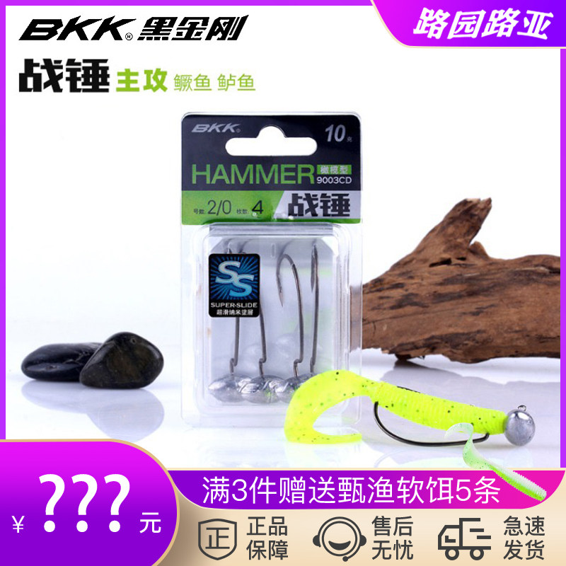 BKK Black Diamond Warhammer Lead Hook Plus Reinforcement Crank Olive 9003CD Mandarin Fish Bass SOFT BAIT ROAD SUBFISH HOOK