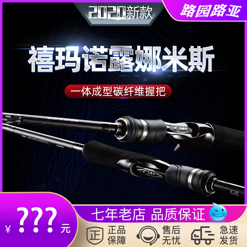 20 20 SHIMANO Jubilee LUNAMIS FAR THROW-MOUTH SPECIAL REVEAL THE SEA BASS SEA BASS FISHING ROD
