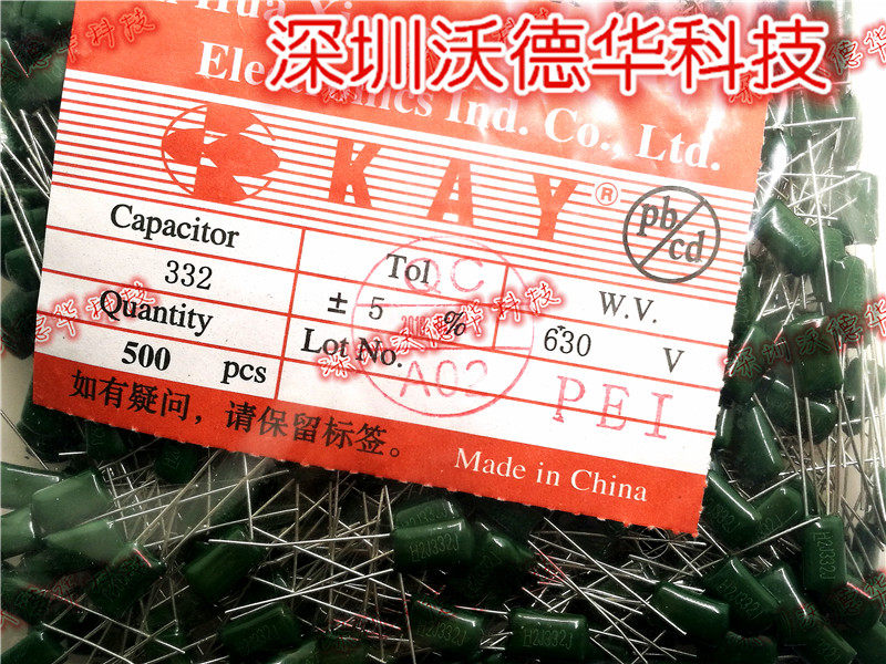 正品涤纶电容 CL11 2J332 J 630V332 3.3NF 3300PF HBC KAY