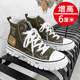 Men's shoes 2024 spring versatile men's heightened summer trendy cloth shoes casual sports breathable high-top canvas shoes