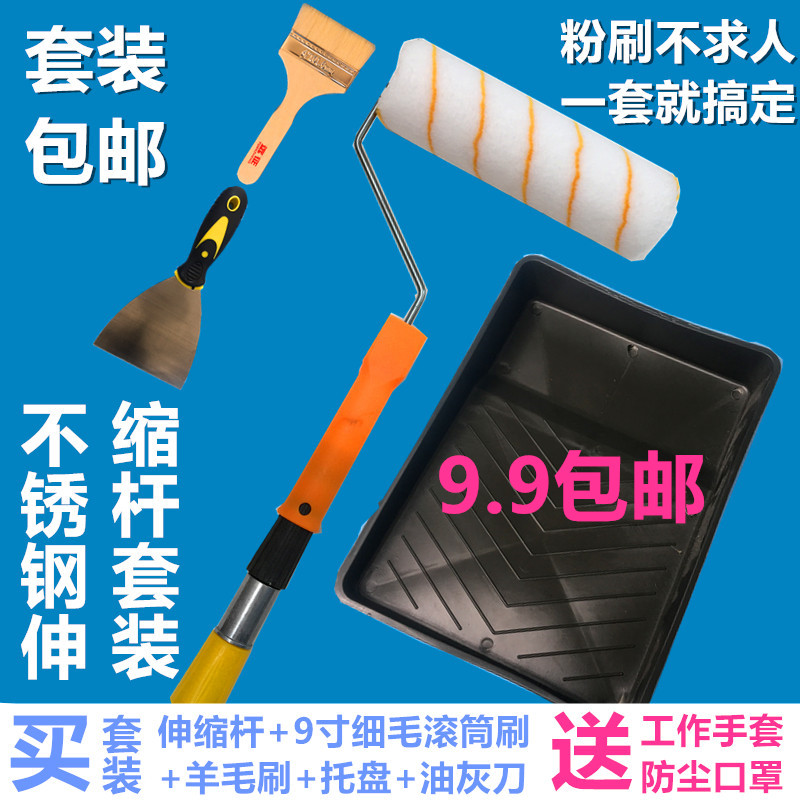 Lengthened thickened stainless steel aluminium alloy telescopic rod roller latex paint wool brushed paint brushed wall suit grey knife