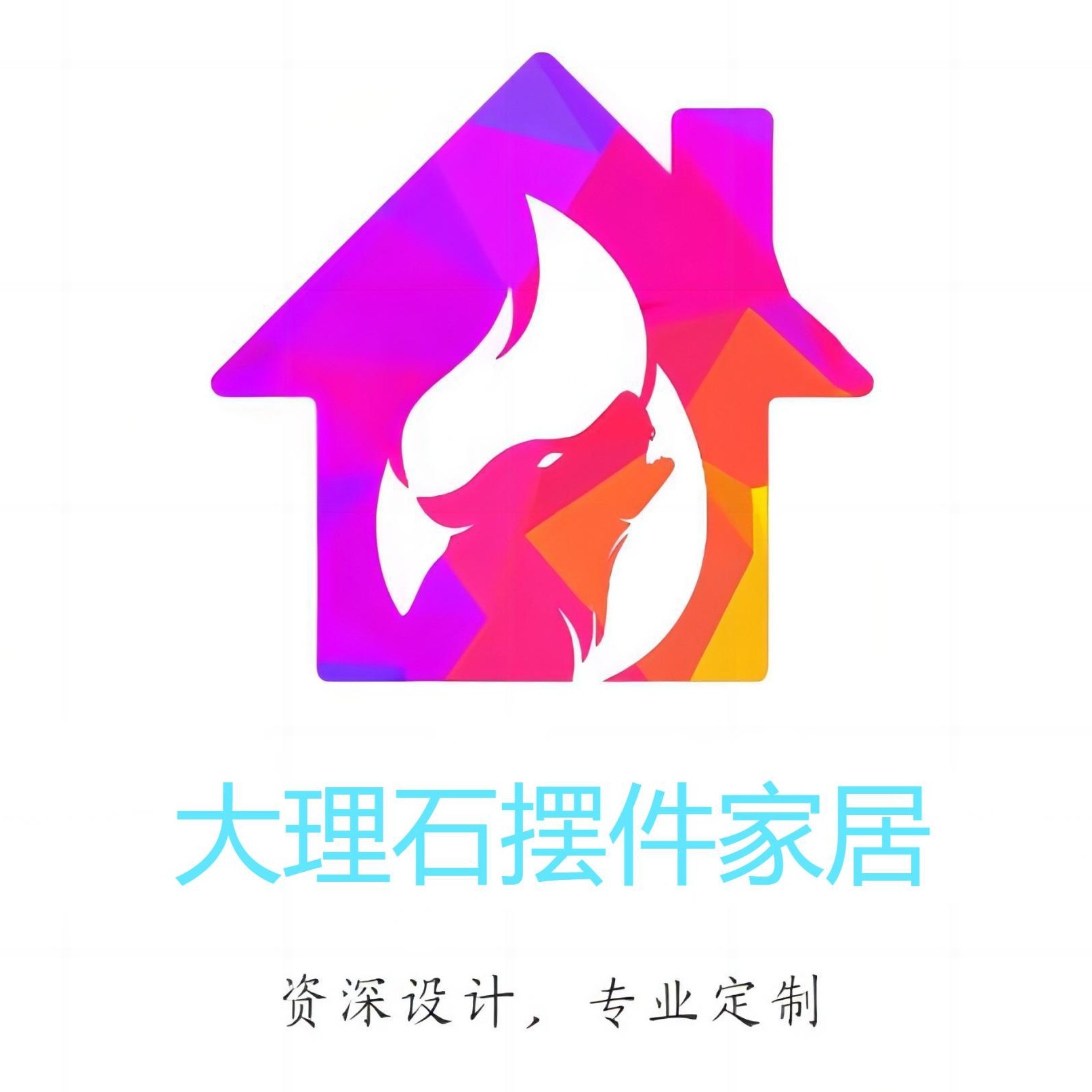 大理石摆件家居的LOGO