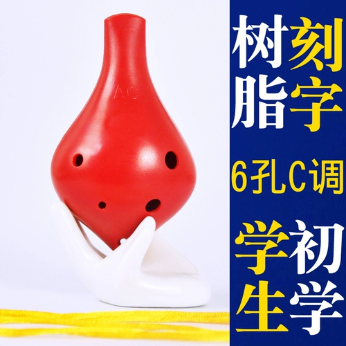 Meidu 6 -отверстие для начинающего Toueo Resin Plastic Plastic School Toueo School с рекомендуемым длинным ртом анти -падение