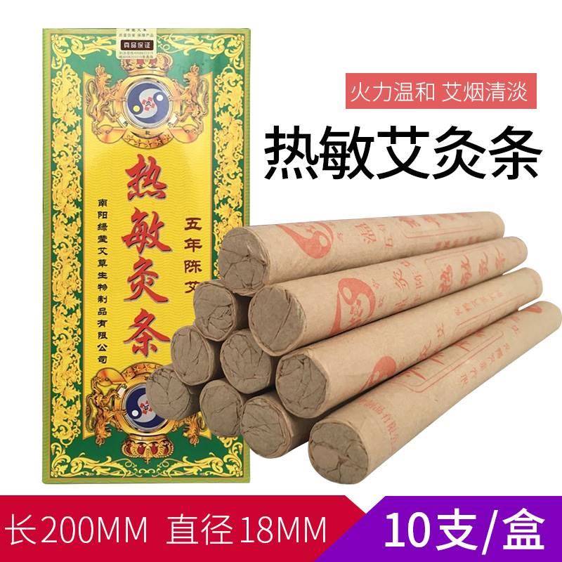 五年陈热敏艾条艾柱艾灸柱纯艾条艾草蕲艾条温灸条艾绒随身灸家用