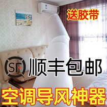 Air conditioning air Guide plastic bag air outlet transfer pipe air conditioning left and right central air conditioning vertical artifact summer tremble