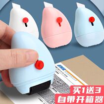 Express unpacking and changing device package to eliminate information privacy confidentiality seal roller type garbled graffiti anti-leakage model