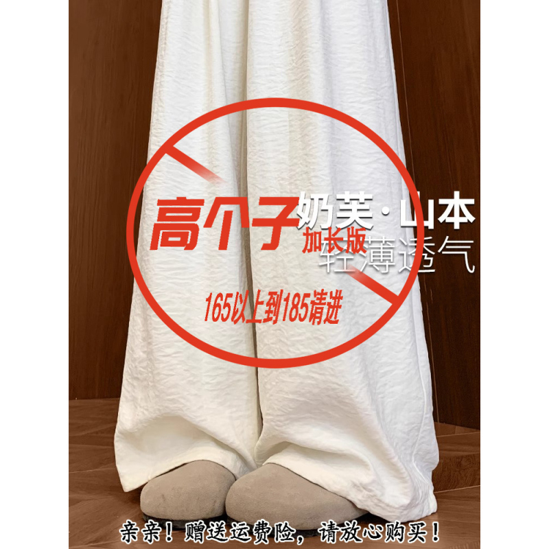 175 Extended Version Tall Ice Silk Yamamoto Pants Spring and Summer Loose Straight-Leg Pants High-Waisted Casual Wide-Leg Pants Floor-Length Pants 175 Extended Version Tall Ice Silk Yamamoto Pants Spring and Summer Loose Straight-Leg Pants High-Waisted Casual Wide-Leg Pants Floor-Length Pants