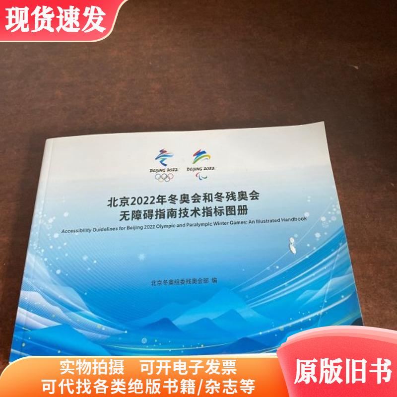 坡面障碍技巧英语怎么说？这个冬奥术语你真的会翻吗？
