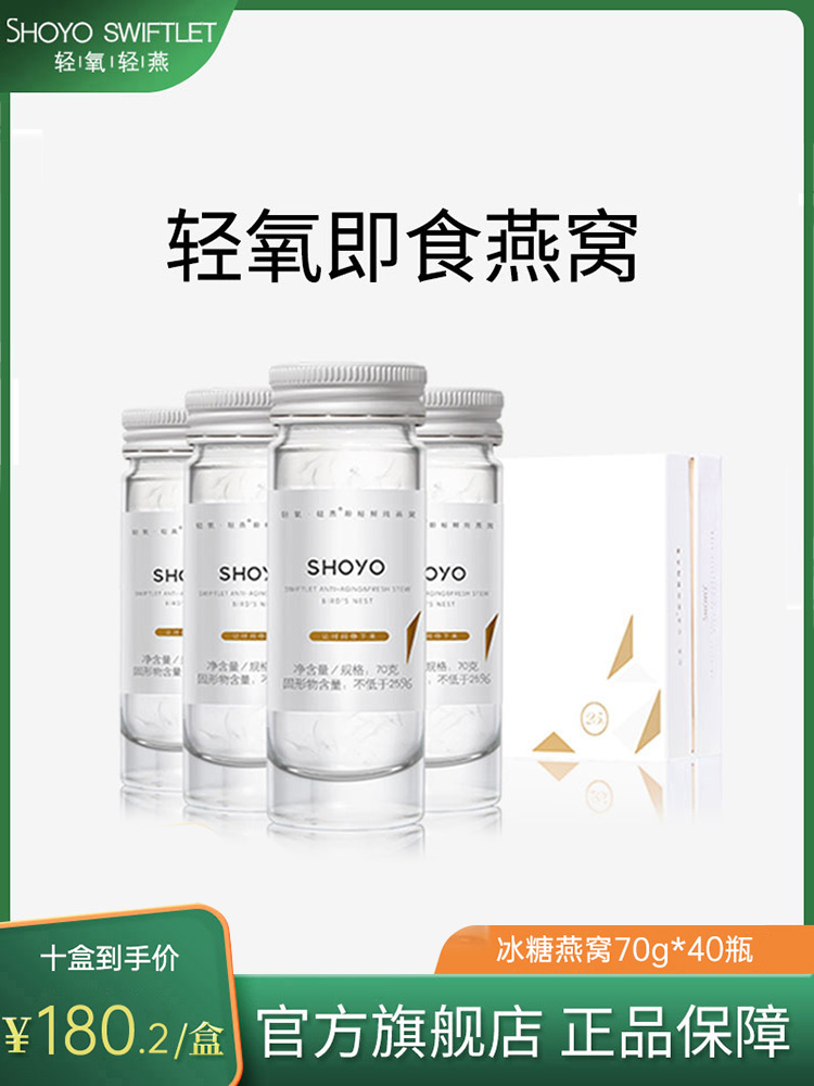 Yanzhan Bird's Nest Light Oxygen Light Bird's Nest Secret Fresh Stewed Bird's Nest Official Bird's Nest Rock Sugar Tonic Gift Box Flagship Store Official Website