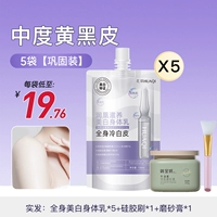 5 мешков [консолидация] умеренная желтая и черная кожа