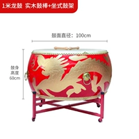 1 метр Dragon Drum+барабанная полка+барабанная палочка+красный квадратный шарф