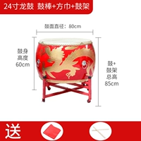 24 -INCH Dragon Drum+барабанная полка+барабанная палочка+квадратный шарф