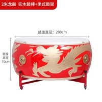 2 -метровой барабан+барабанный полка+барабанная палочка+красный квадратный шарф